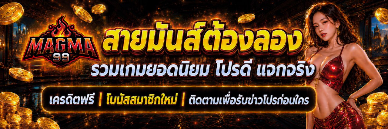 Magma99 Banner